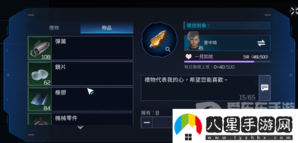 星球重啟在哪給伙伴贈禮