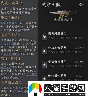 燕云十六聲泥犁三垢偷師攻略詳解