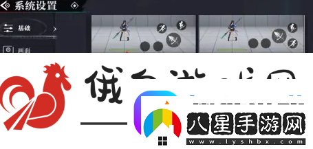 歸龍潮怎么設置固定搖桿