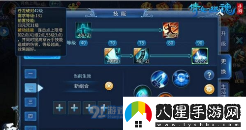 新倩女幽魂攻略偃師怎么打