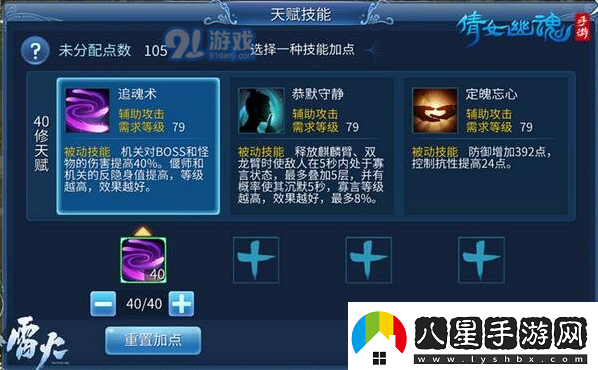 新倩女幽魂攻略偃師怎么打