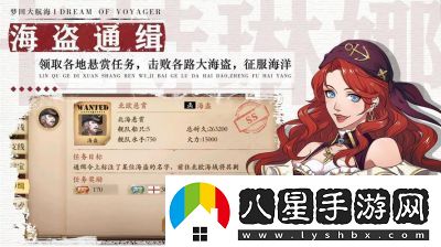 大航海夢(mèng)回