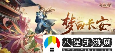 長安幻想天靈蓋子通關(guān)攻略