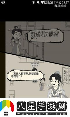 如何學(xué)習(xí)暴走英雄壇中的妙手空空技巧