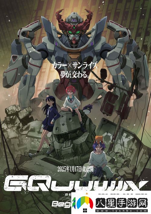 羚邦引進兩部動漫大作