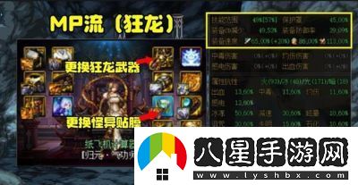 DNF圣騎士職業(yè)特點、MP回復技巧和團隊作用【完整指南】