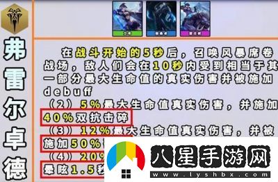 金鏟鏟之戰(zhàn)S9羈絆全覽圖