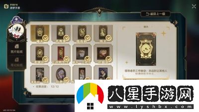 崩壞星穹鐵道2.2夢境護(hù)照貼紙收集攻略及全收集圖文指南