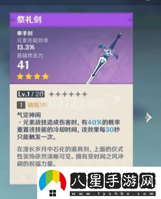 如何獲得祭禮劍