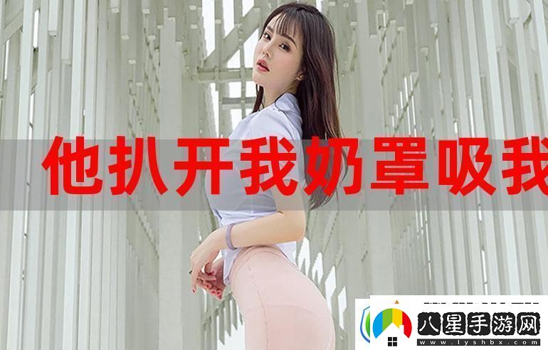 吸得兩只奶頭都立起來了