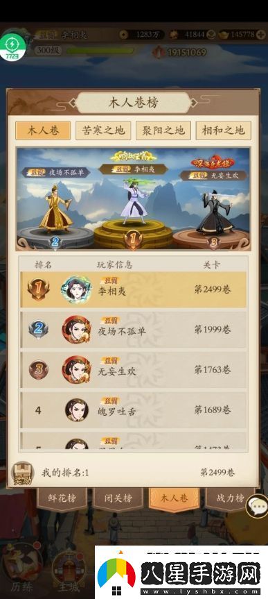 無名江湖三系劍爬塔最終模板