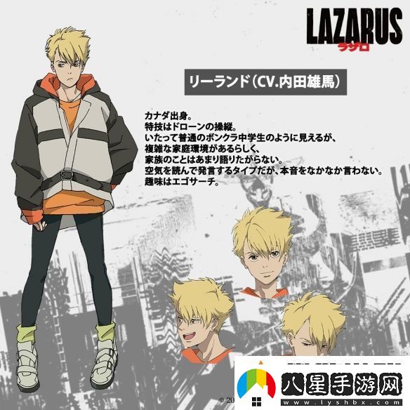 渡邊信一郎×疾速追殺導(dǎo)演LAZARUS新視覺圖公開