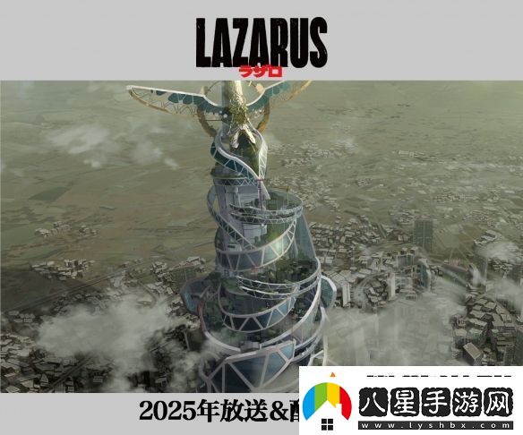渡邊信一郎×疾速追殺導(dǎo)演LAZARUS新視覺圖公開