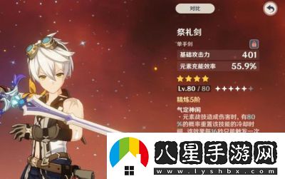 如何獲得祭禮劍