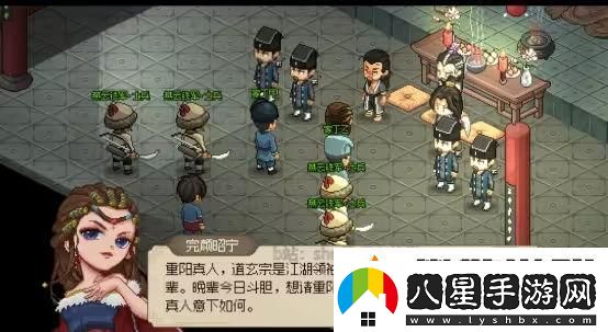 大俠立志傳完顏昭寧結緣流程攻略