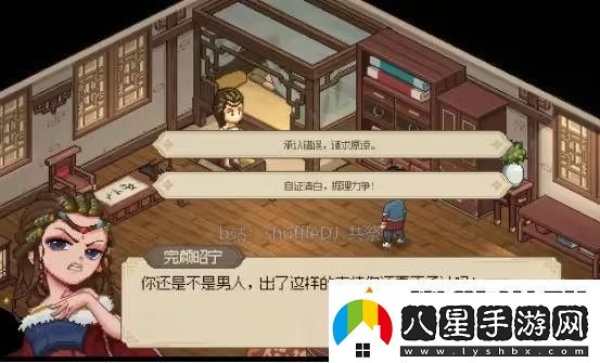 大俠立志傳完顏昭寧結緣流程攻略