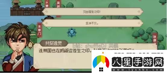 大俠立志傳完顏昭寧結緣流程攻略