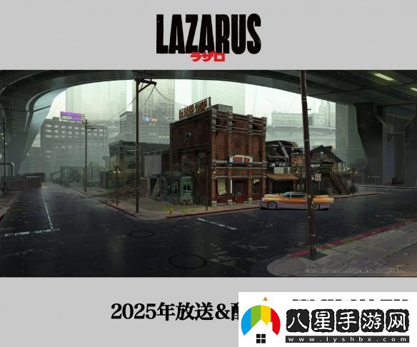 渡邊信一郎×疾速追殺導(dǎo)演LAZARUS新視覺圖公開
