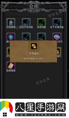 地下城堡2裂隙情報任務(wù)獎勵詳情