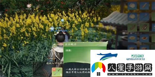 射雕環(huán)首刀如何獲得