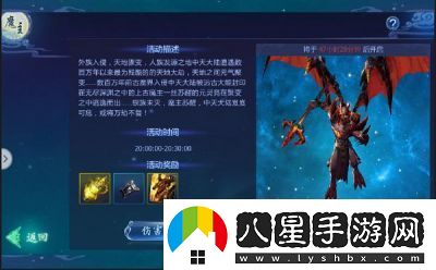 魔天記手游斬靈劍獲取途徑大匯總！斬靈劍異能效果揭秘