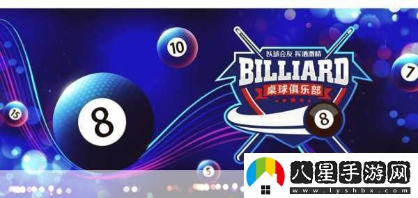 臺(tái)球天王震撼來襲福利滿載的競(jìng)技盛宴等你挑戰(zhàn)！