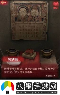 紙嫁衣1全章節(jié)圖文攻略