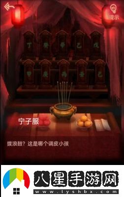 紙嫁衣1全章節(jié)圖文攻略