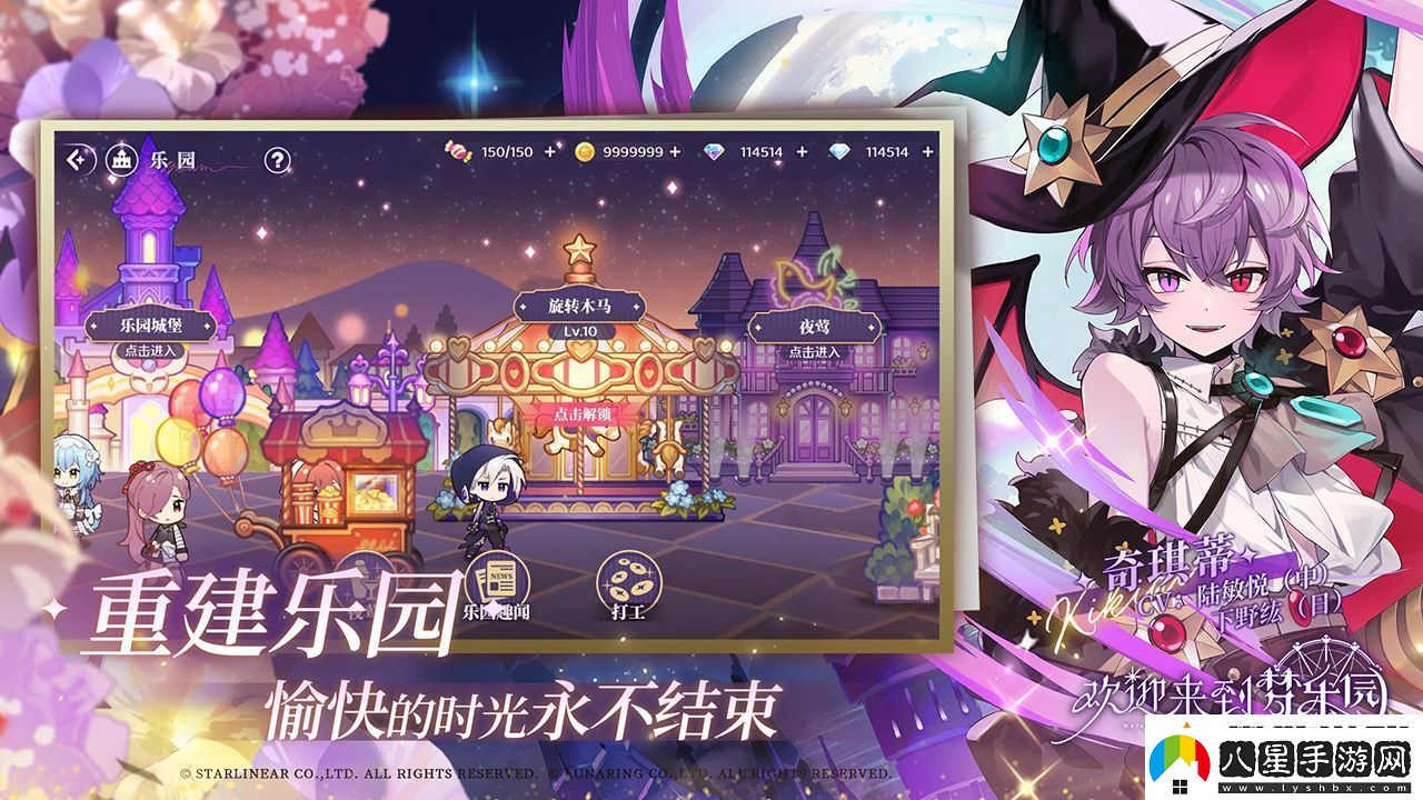 歡迎來到夢樂園懸案活動(dòng)攻略