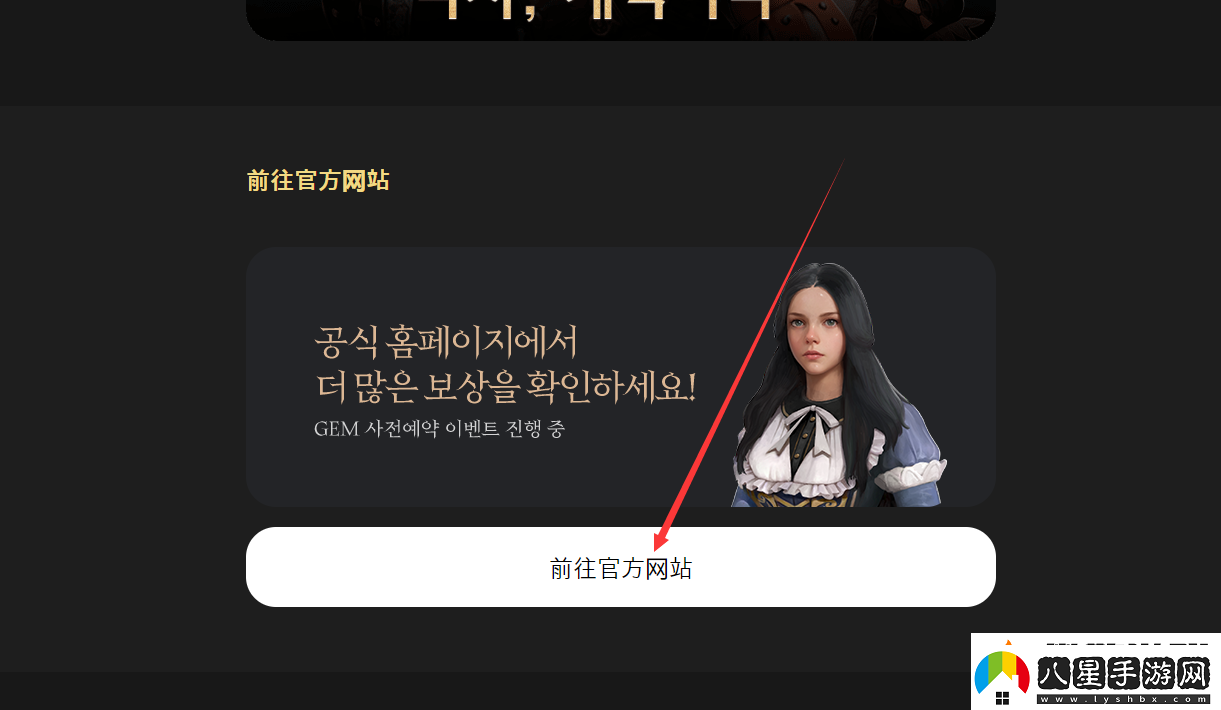 卓越之劍M怎么預(yù)約