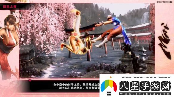 街頭霸王6“不知火舞”角色指南公布