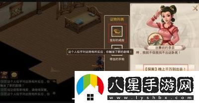 問道手游探案誰是臥底攻略