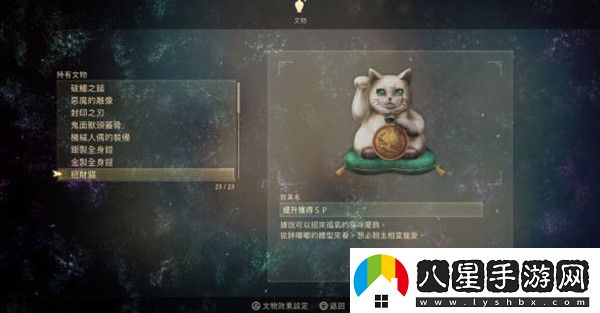 破曉傳說文物在哪里