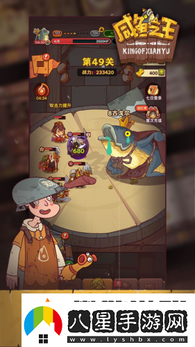 咸魚之王鹽場匹配怎么玩