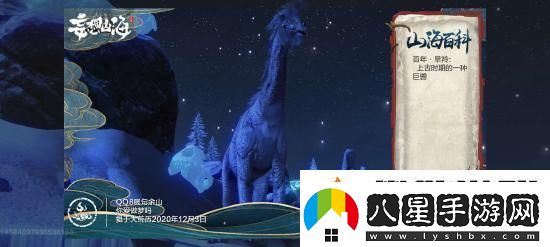 妄想山海百年異獸旱羚位置、打法、捕捉方法介紹