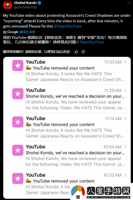 AC影負(fù)面視頻被反復(fù)刪除12次！油管主怒斥平臺