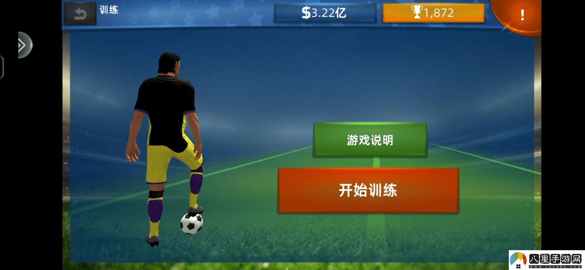 夢(mèng)幻足球世界