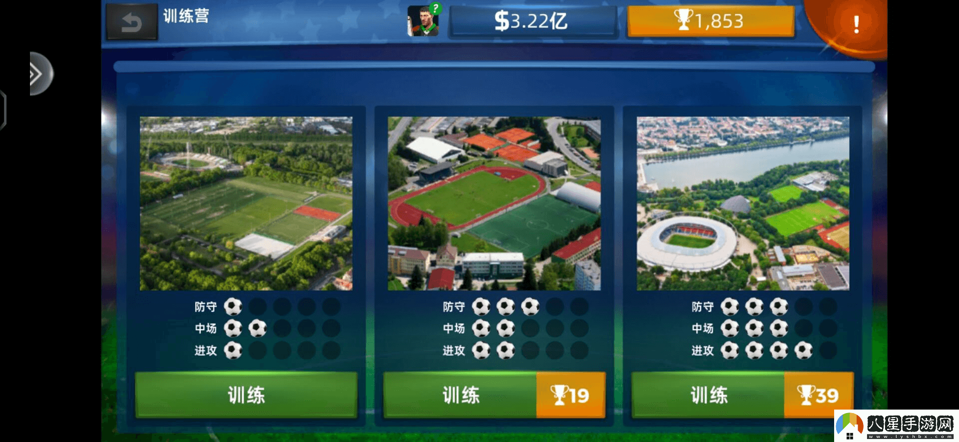 夢(mèng)幻足球世界