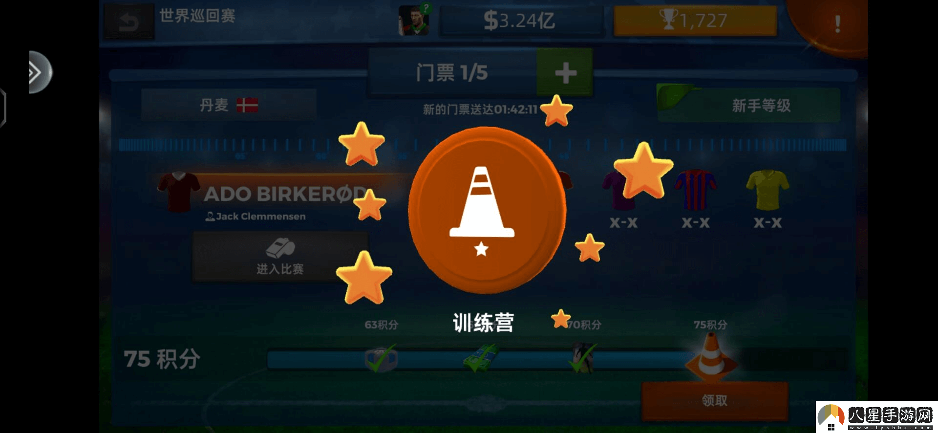 夢(mèng)幻足球世界