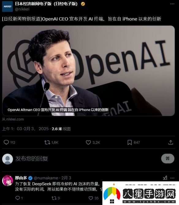 OpenAI攜手前蘋果設(shè)計師開發(fā)AI設(shè)備