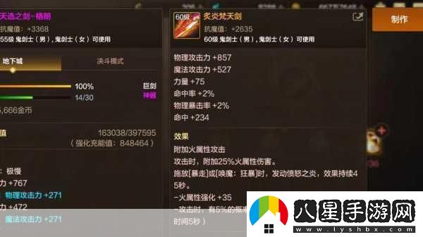 法師60級裝備全攻略