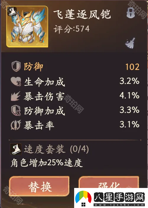 西游筆繪西行怎么做出極品披掛極品披掛詳細(xì)打造攻略