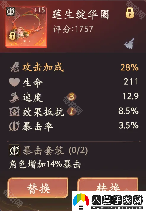 西游筆繪西行怎么做出極品披掛極品披掛詳細(xì)打造攻略