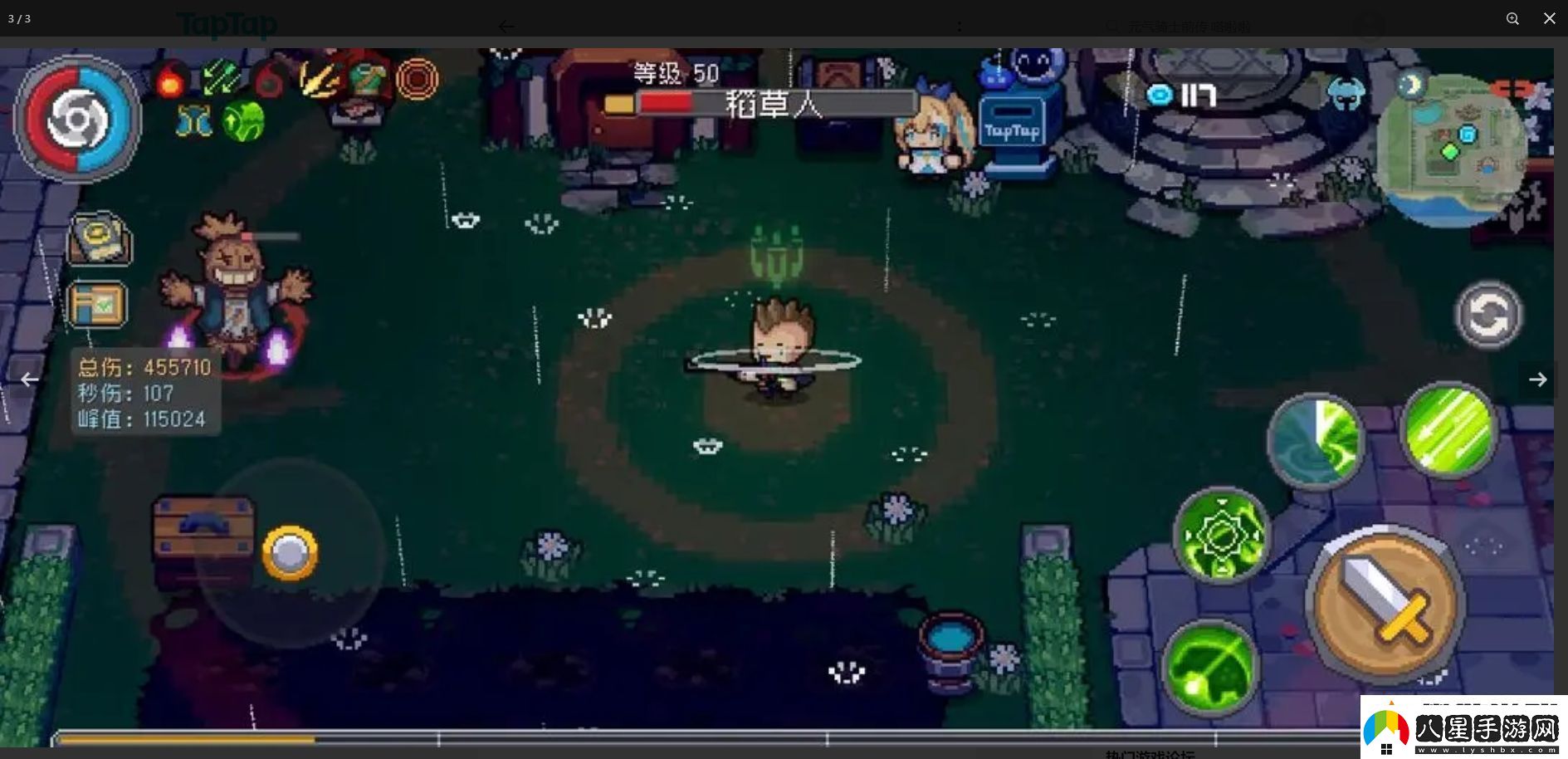 元?dú)怛T士前傳魅影彈幕流游俠裝備推薦