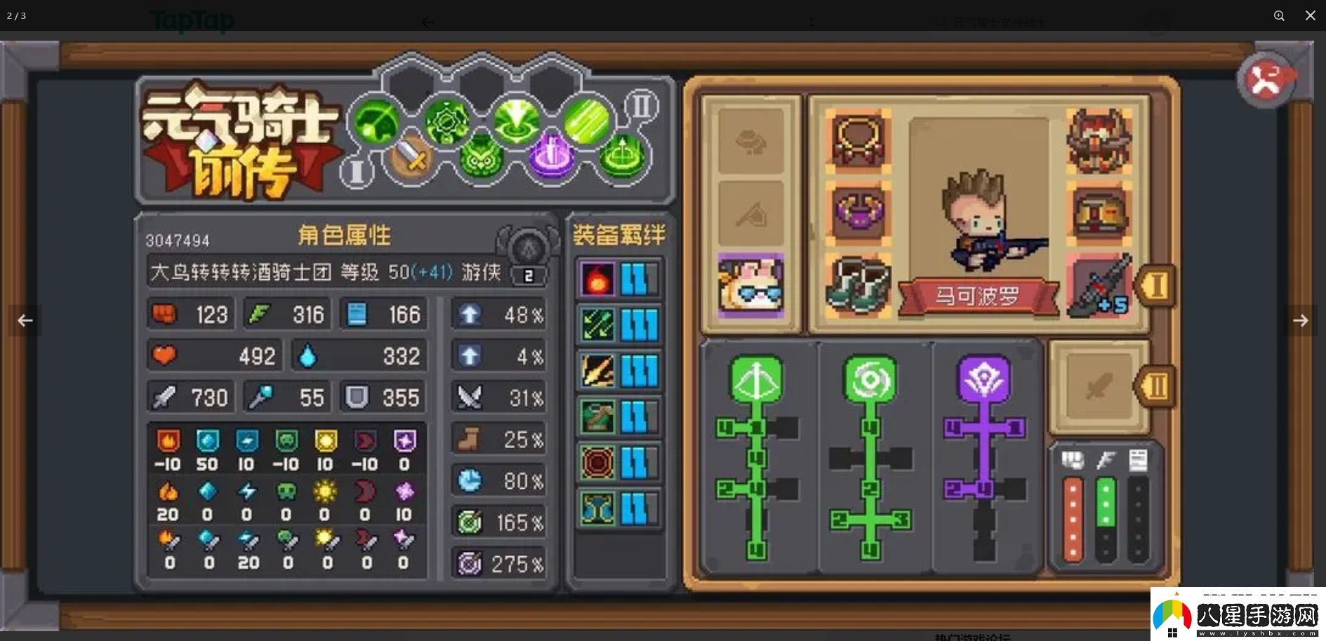 元?dú)怛T士前傳魅影彈幕流游俠裝備推薦