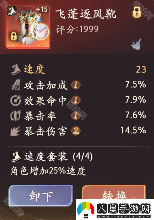 西游筆繪西行怎么做出極品披掛極品披掛詳細(xì)打造攻略