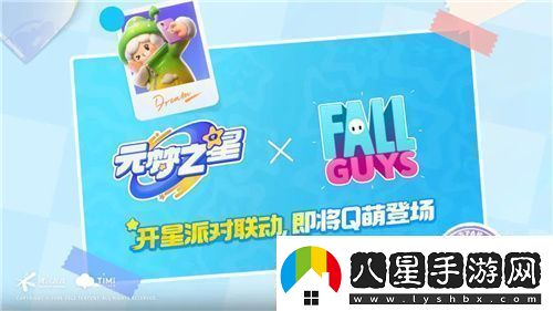 元夢之星與糖豆人達(dá)成正版授權(quán)合作