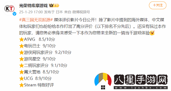 真三起源媒體贊譽(yù)宣傳片