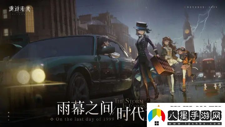 重返未來(lái)1999自選心相推薦