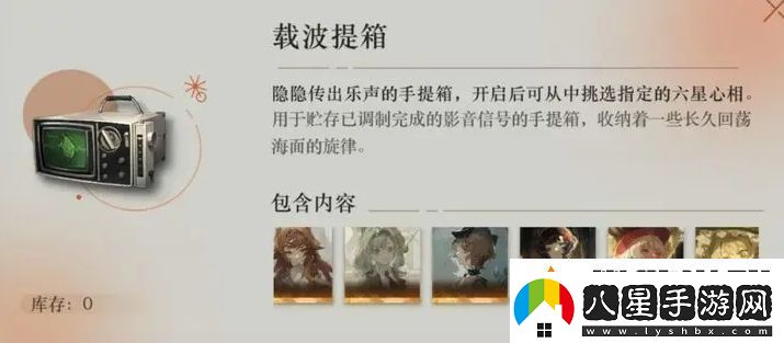 重返未來(lái)1999自選心相推薦